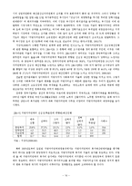지방정부세출의 분류와 세출구조의 추이-16