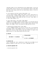 수석교사제 법제화 의의와 성공적 정착의 과제-4