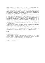 수석교사제 법제화 의의와 성공적 정착의 과제-8