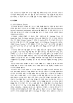 수석교사제 법제화 의의와 성공적 정착의 과제-10