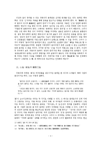 주돈이사상비판-4