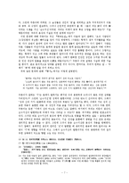 주돈이사상비판-7