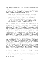 주돈이사상비판-9
