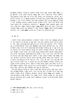 주돈이사상비판-10