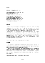 주돈이사상비판-11