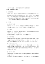 정부의 경제적 역할과 재정-4