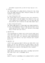 정부의 경제적 역할과 재정-5