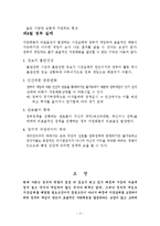 정부의 경제적 역할과 재정-6
