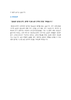 [한전KDN자소서] 최종합격 한전KDN자기소개서 예문-3