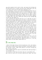 [병원마케팅] 병원마케팅의 필요성과 성공전략-5