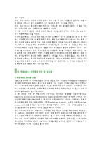 [병원마케팅] 병원마케팅의 필요성과 성공전략-6
