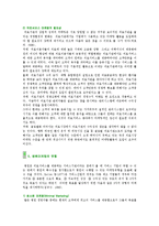 [병원마케팅] 병원마케팅의 필요성과 성공전략-7