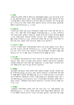 [병원마케팅] 병원마케팅의 필요성과 성공전략-9