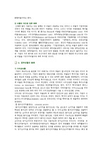 [재무비율분석] 재무비율분석의 필요성과 판단방법-4