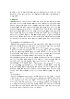[재무비율분석] 재무비율분석의 필요성과 판단방법-6