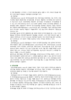 [재무비율분석] 재무비율분석의 필요성과 판단방법-8