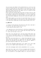 [건축]건축의 의미, 건축의 설계도면, 건축의 아트리움, 건축과 해체주의, 건축과 자연, 건축의 건축과교육, 건축의 문제점 분석-3
