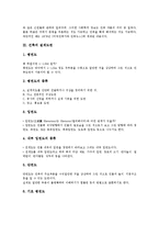 [건축]건축의 의미, 건축의 설계도면, 건축의 아트리움, 건축과 해체주의, 건축과 자연, 건축의 건축과교육, 건축의 문제점 분석-4