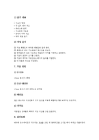 [건축]건축의 의미, 건축의 설계도면, 건축의 아트리움, 건축과 해체주의, 건축과 자연, 건축의 건축과교육, 건축의 문제점 분석-5