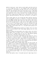 [건축]건축의 의미, 건축의 설계도면, 건축의 아트리움, 건축과 해체주의, 건축과 자연, 건축의 건축과교육, 건축의 문제점 분석-7