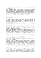 [건축]건축의 의미, 건축의 설계도면, 건축의 아트리움, 건축과 해체주의, 건축과 자연, 건축의 건축과교육, 건축의 문제점 분석-8