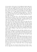 [건축]건축의 의미, 건축의 설계도면, 건축의 아트리움, 건축과 해체주의, 건축과 자연, 건축의 건축과교육, 건축의 문제점 분석-11
