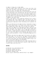 [건축]건축의 의미, 건축의 설계도면, 건축의 아트리움, 건축과 해체주의, 건축과 자연, 건축의 건축과교육, 건축의 문제점 분석-12
