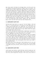 [낭만파음악][낭만주의음악]낭만파(낭만주의) 음악의 정의,특색,장르별특성, 낭만파(낭만주의) 음악의 표제음악,작곡가,고전주의 음악과의 차이-3