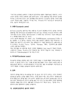 [낭만파음악][낭만주의음악]낭만파(낭만주의) 음악의 정의,특색,장르별특성, 낭만파(낭만주의) 음악의 표제음악,작곡가,고전주의 음악과의 차이-10