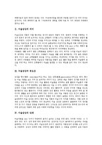 [미술감상]미술감상의 의미, 미술감상의 중요성, 미술감상의 단계, 미술감상의 효과, 미술감상의 지도방법 분석-3
