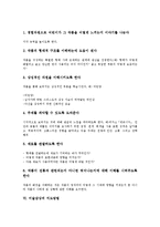 [미술감상]미술감상의 의미, 미술감상의 중요성, 미술감상의 단계, 미술감상의 효과, 미술감상의 지도방법 분석-5