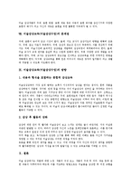 [미술감상교육][미술감상수업]미술감상교육(미술감상수업)의의,목표,실태,내용구성, 미술감상교육(미술감상수업)ICT활용교육,비평활동,문제점,방향-7