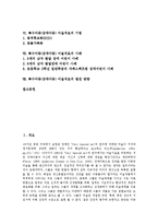 [특수아동][장애아동][미술치료]미술치료 의미,특성, 특수아동(장애아동) 미술치료 조건,단계, 특수아동(장애아동) 미술치료 기법,사례,발전방향-2