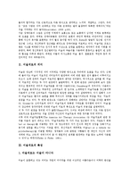 [특수아동][장애아동][미술치료]미술치료 의미,특성, 특수아동(장애아동) 미술치료 조건,단계, 특수아동(장애아동) 미술치료 기법,사례,발전방향-3