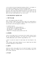 [특수아동][장애아동][미술치료]미술치료 의미,특성, 특수아동(장애아동) 미술치료 조건,단계, 특수아동(장애아동) 미술치료 기법,사례,발전방향-6