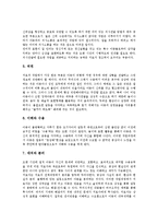 [특수아동][장애아동][미술치료]미술치료 의미,특성, 특수아동(장애아동) 미술치료 조건,단계, 특수아동(장애아동) 미술치료 기법,사례,발전방향-7