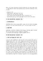 [특수아동][장애아동][미술치료]미술치료 의미,특성, 특수아동(장애아동) 미술치료 조건,단계, 특수아동(장애아동) 미술치료 기법,사례,발전방향-8