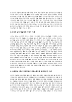 [특수아동][장애아동][미술치료]미술치료 의미,특성, 특수아동(장애아동) 미술치료 조건,단계, 특수아동(장애아동) 미술치료 기법,사례,발전방향-9