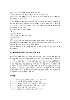 [특수아동][장애아동][미술치료]미술치료 의미,특성, 특수아동(장애아동) 미술치료 조건,단계, 특수아동(장애아동) 미술치료 기법,사례,발전방향-10
