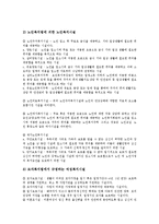 [사회복지시설][부랑인보호시설]사회복지시설의 정의,유형, 사회복지시설의 역사, 부랑인보호시설의 기능,급식, 부랑인보호시설의 평가목적,평가-5