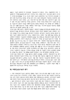 [사회복지시설][부랑인보호시설]사회복지시설의 정의,유형, 사회복지시설의 역사, 부랑인보호시설의 기능,급식, 부랑인보호시설의 평가목적,평가-9