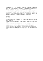 [사회복지시설][부랑인보호시설]사회복지시설의 정의,유형, 사회복지시설의 역사, 부랑인보호시설의 기능,급식, 부랑인보호시설의 평가목적,평가-10