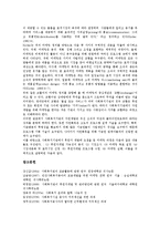 [사회복지기관]사회복지기관의 형태,철학, 사회복지기관의 모금,종사자처우, 사회복지기관의 후원자개발,평가, 사회복지기관의 마케팅전략-10