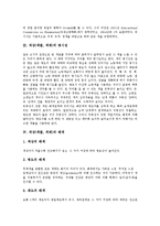 [색상][색깔][색채]색상(색깔, 색채)의 개념,명시성,배색, 색상(색깔, 색채)의 혼합,빛,형, 색상(색깔, 색채)의 입체,감정효과-5