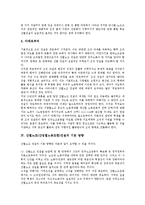[산별노조건설][산업별노동조합건설]산별노조(산업별노동조합)건설의 필요성,원칙,기본방향, 산별노조(산업별노동조합)건설의 방식,경로,방향-6