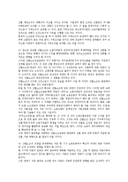 [산별노조건설][산업별노동조합건설]산별노조(산업별노동조합)건설의 필요성,원칙,기본방향, 산별노조(산업별노동조합)건설의 방식,경로,방향-7