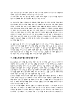 [산별노조건설][산업별노동조합건설]산별노조(산업별노동조합)건설의 필요성,원칙,기본방향, 산별노조(산업별노동조합)건설의 방식,경로,방향-8