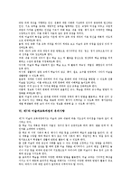 [제7차 미술과교육과정]제7차 미술과교육과정의 목표,변천,기본방향,개정중점, 제7차 미술과교육과정의 유의사항,제6차교육과정,문제점-4