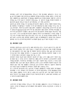 [퇴비화]퇴비화의 정의, 퇴비화의 성격, 퇴비화의 목적, 퇴비화의 중요요인, 퇴비화의 공법, 퇴비화의 단점, 퇴비화의 극복 과제-3