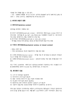 [퇴비화]퇴비화의 정의, 퇴비화의 성격, 퇴비화의 목적, 퇴비화의 중요요인, 퇴비화의 공법, 퇴비화의 단점, 퇴비화의 극복 과제-7